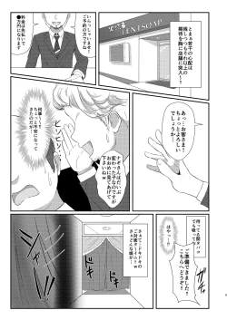 Page 5 of Fuuzoku Jouhou Magazine KAMIHAMA Night