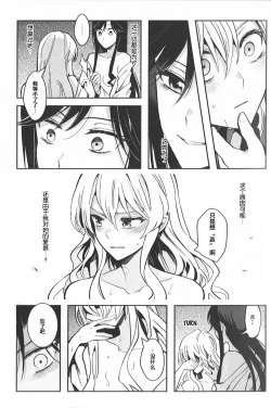 Page 23 of Alpha X Alpha