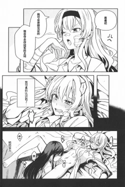 Page 6 of Alpha X Alpha