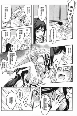 Page 8 of Alpha X Alpha