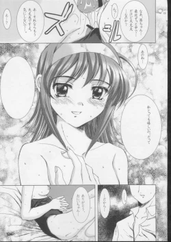 Page 18 of Akane Iro No Sekai.