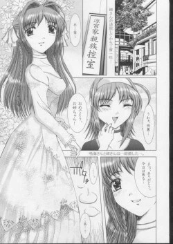 Page 4 of Akane Iro No Sekai.