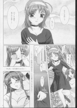 Page 5 of Akane Iro No Sekai.