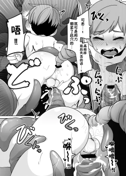 Page 31 of Chilchuck Meshi