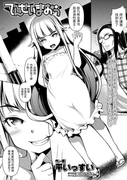 Page 3 of Tensei Maou