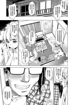 Page 7 of Tensei Maou