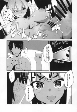 Page 10 of Caenis ga Sakusei Shite Mash ga Kango Suru Hon
