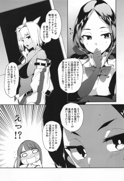 Page 14 of Caenis ga Sakusei Shite Mash ga Kango Suru Hon