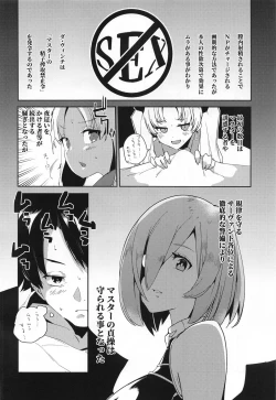 Page 15 of Caenis ga Sakusei Shite Mash ga Kango Suru Hon