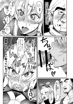 Page 114 of Touma Senki Cecilia