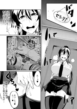 Page 19 of Touma Senki Cecilia