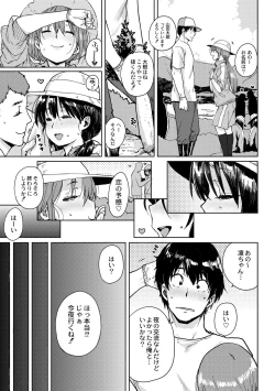 Page 13 of Gakuen Kounin Tanetsuke Gasshuku