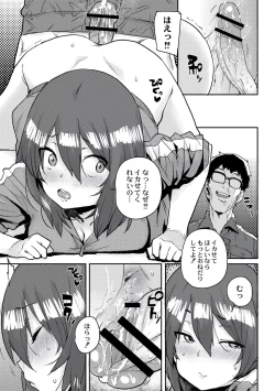 Page 163 of Gakuen Kounin Tanetsuke Gasshuku
