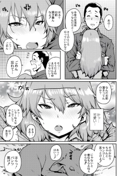 Page 49 of Gakuen Kounin Tanetsuke Gasshuku