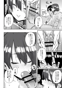 Page 138 of Gakuen Kounin Tanetsuke Gasshuku