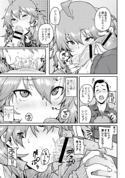 Page 51 of Gakuen Kounin Tanetsuke Gasshuku