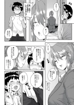 Page 92 of Gakuen Kounin Tanetsuke Gasshuku