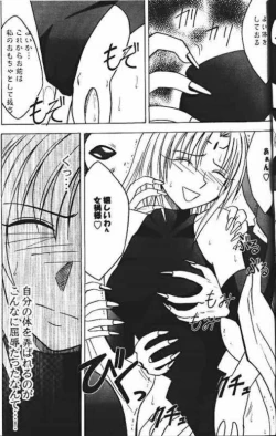 Page 26 of Power Matorishikusu