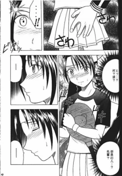 Page 42 of Power Matorishikusu