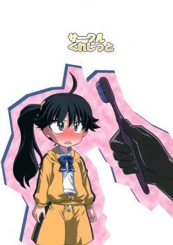 Page 31 of Nii-chan wa Sonna Koto Dakara