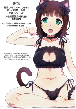 Page 20 of Harucolour Ero Massage Hen | 天海春香在按摩店