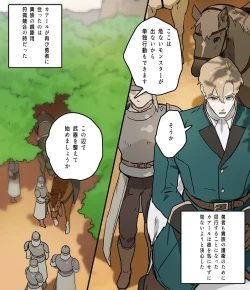 Page 16 of Koutaishi no Teien 2