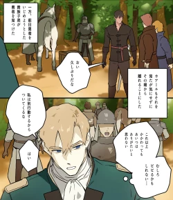 Page 21 of Koutaishi no Teien 2