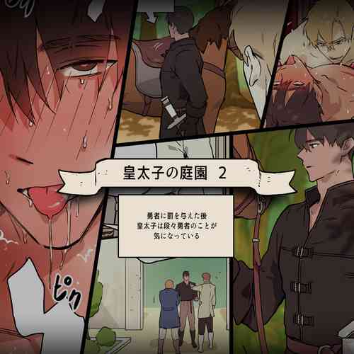 Download Koutaishi no Teien 2