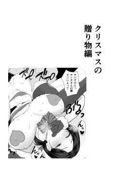 Page 16 of Okaa-san Itadakimasu. Tanpenshuu