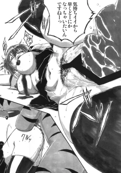 Page 7 of Angel's stroke 37 Natsuru Maniacs