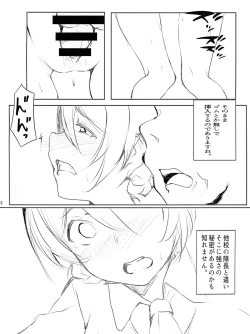 Page 7 of Darjeeling no Seikatsu Kansatsu Nisshi.