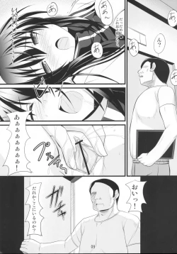 Page 10 of Natsuru SOS