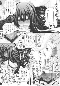 Page 23 of Chotto Toorimasu yo.