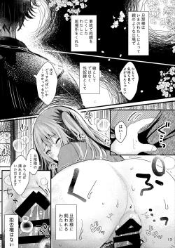 Page 14 of Anata ni wa Ienai.