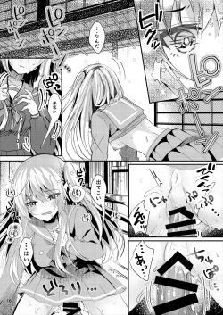 Page 17 of Anata ni wa Ienai.