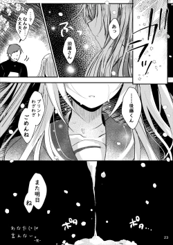 Page 24 of Anata ni wa Ienai.