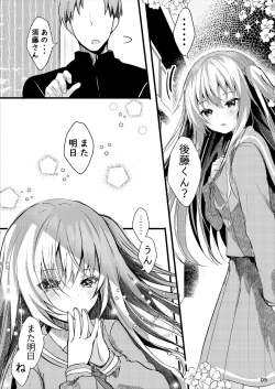 Page 6 of Anata ni wa Ienai.