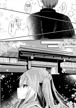 Page 7 of Anata ni wa Ienai.