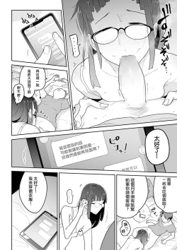 Page 15 of Kitami-kun to Senpai | 北見君與前輩