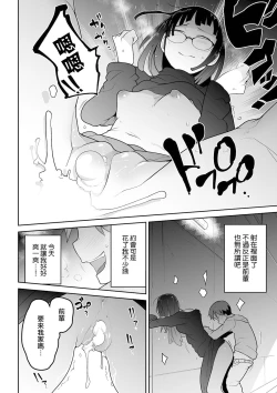 Page 9 of Kitami-kun to Senpai | 北見君與前輩