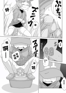 Page 16 of Hirogacchau no ga ii no 10