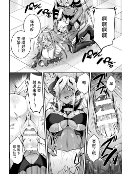 Page 2 of Choukou Shinki IxsealTHE COMIC 05