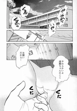 Page 5 of Kimi Ga Nozomu Eien - Ruigetu2
