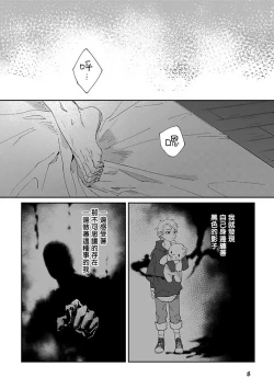 Page 10 of Shinigami wa Korosenai | 死神失格 Ch. 1-4