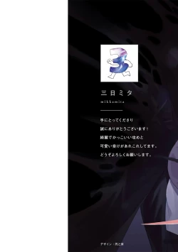 Page 2 of Shinigami wa Korosenai | 死神失格 Ch. 1-4