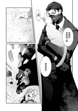 Page 51 of Shinigami wa Korosenai | 死神失格 Ch. 1-4