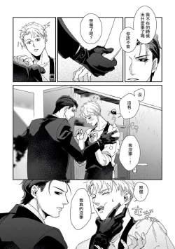 Page 96 of Shinigami wa Korosenai | 死神失格 Ch. 1-4