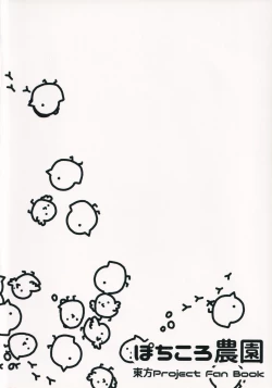 Page 18 of Ero Trap toka de Reichouen o Tsukurinaosou.