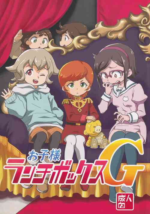 Download Okosama Lunch Box G