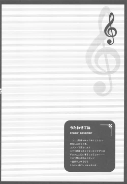 Page 10 of Nyanda Rando VOC@LOID Soushuuhen